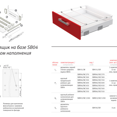 BOYARD.Рейлинг наполнения, цвет белый SBR03/W/1200