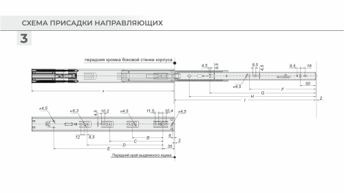 Шариковые направляющие с доводчиком частичного выдвижения Satellite L=300 мм BOYARD DB4525Zn/300