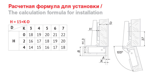 BOYARD.Петля 203 АЕ H200A02/0110
