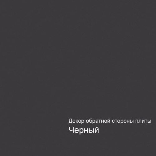 Плита МДФ Черный суперматовый 18 мм 723/3089 AGT TRENDY 2800х1220 мм
