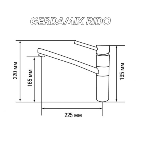 Смеситель для кухни Gerdamix RIDO низкий излив сатин