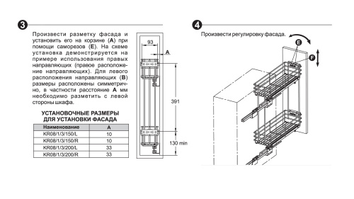 Выдвижная корзина BELLISSIMO BOYARD с доводчиком, боковое крепление хром 150мм, направляющие скрытого монтажа, правая KR08 /1 /3 /150 /R