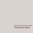 Плита МДФ Бежевый камень матовый 18 мм 391/3084 AGT TRENDY 2800х1220 мм