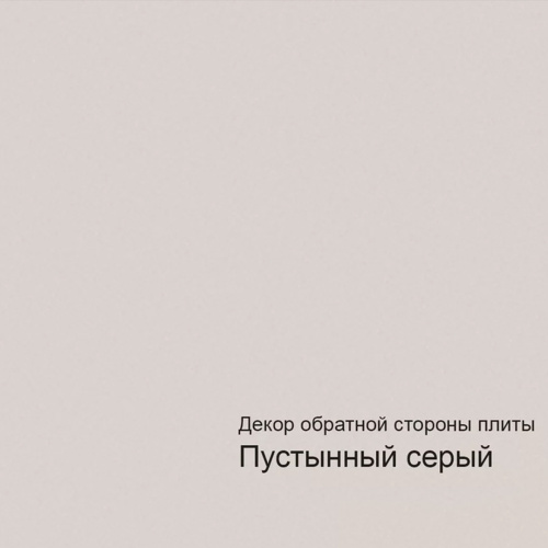 Плита МДФ Бежевый камень матовый 18 мм 391/3084 AGT TRENDY 2800х1220 мм