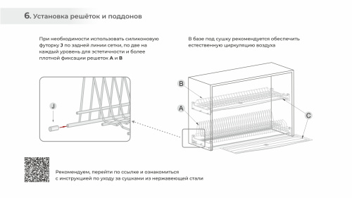 Сушилка для посуды из нержавеющей стали STUDIO 16 500 мм хром полированный BOYARD SU08/500