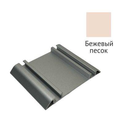 Трек двойной нижний 250 бежевый песок софт тач 6000мм Futurum