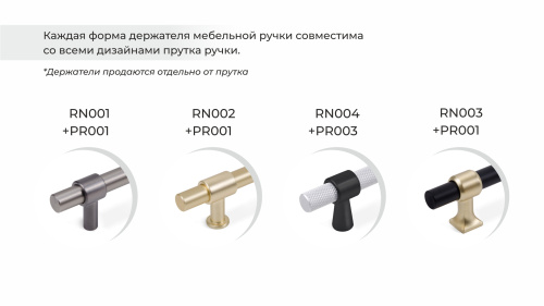 Пруток ROMB BOYARD Матовый атласный никель PR002MBSN.1/512