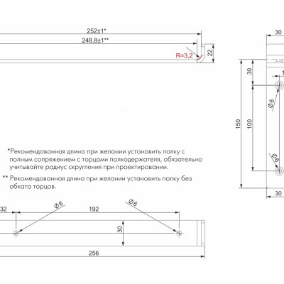 Полкодержатель декоративный PLACE 256х150х30 мм белый BOYARD P302W.4