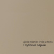 Плита МДФ Серый суперматовый 18 мм 729/3085 AGT TRENDY 2800х1220 мм