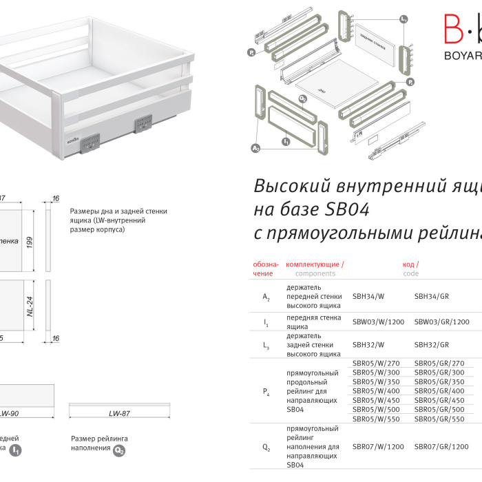 BOYARD.Рейлинг наполнения, серый SBR07/GR/1200