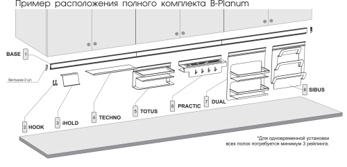 BOYARD.Держатель B-Planum для полок, цвет тефлон SRC200/TFL