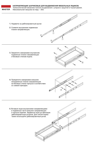 BOYARD.Направляющие шариковые DB4504Zn/700