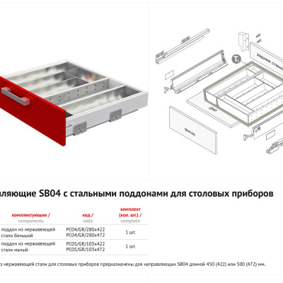 BOYARD.Поддон для столовых приборов, 103х472мм, серый PC05/GR/103x472