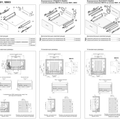 BOYARD.Направляющие SB с доводчиком, L350мм. SB01W.1/350
