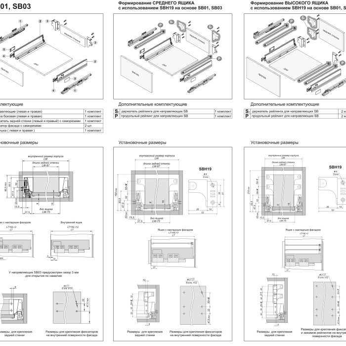 BOYARD.Направляющие SB с доводчиком, L350мм. SB01W.1/350