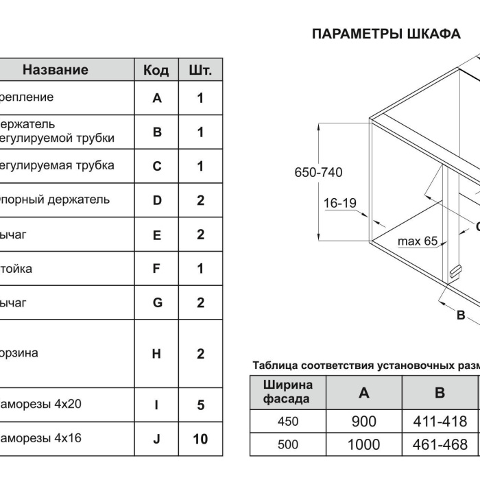 Волшебный уголок BOYARD KRM10 /900-1000 /R