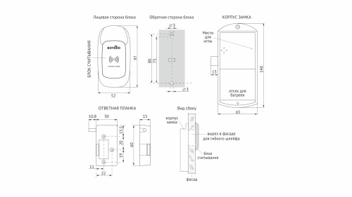 Замок мебельный накладной электронный с ключом-браслетом CLUB BOYARD Z602CP.5