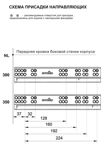 BOYARD.Направляющие шариковые, скрытого монтажа B-slide DB8883Zn/300