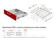 BOYARD.Поддон для столовых приборов, 103х472мм, серый PC05/GR/103x472
