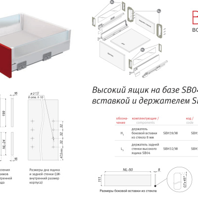 BOYARD.Держатель боковой декор. вставки 8мм SB04, белый SBH39/W