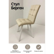 Обеденная группа Стол круглый и 4 стула бежевые (table88032LAP + chair_ holland_white)