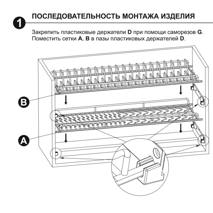 Сушка из плоского прутка в нанопокрытии BOYARD 2п SU07/600