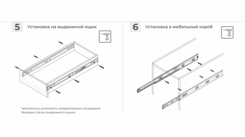 Шариковые направляющие с доводчиком частичного выдвижения Satellite L=300 мм BOYARD DB4525Zn/300